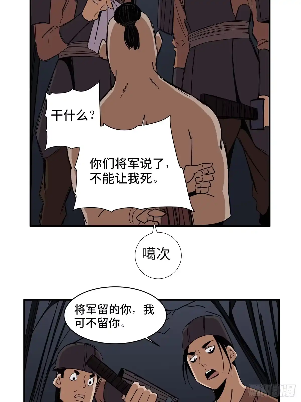 《心跳300秒》第二一一话·战 俘 第46页