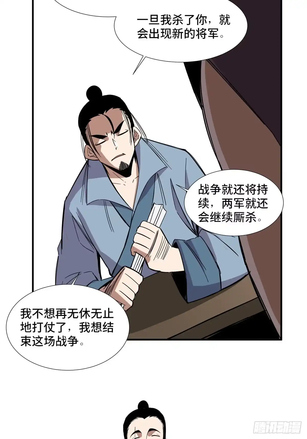 《心跳300秒》第二一一话·战 俘 第17页