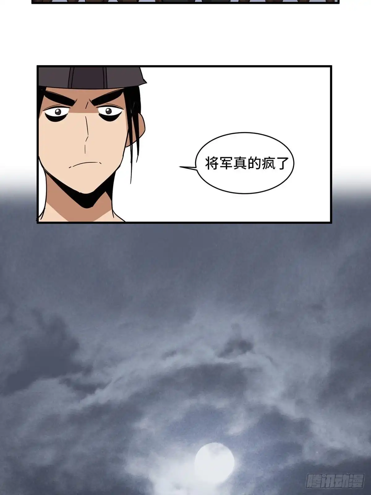 《心跳300秒》第二一一话·战 俘 第41页