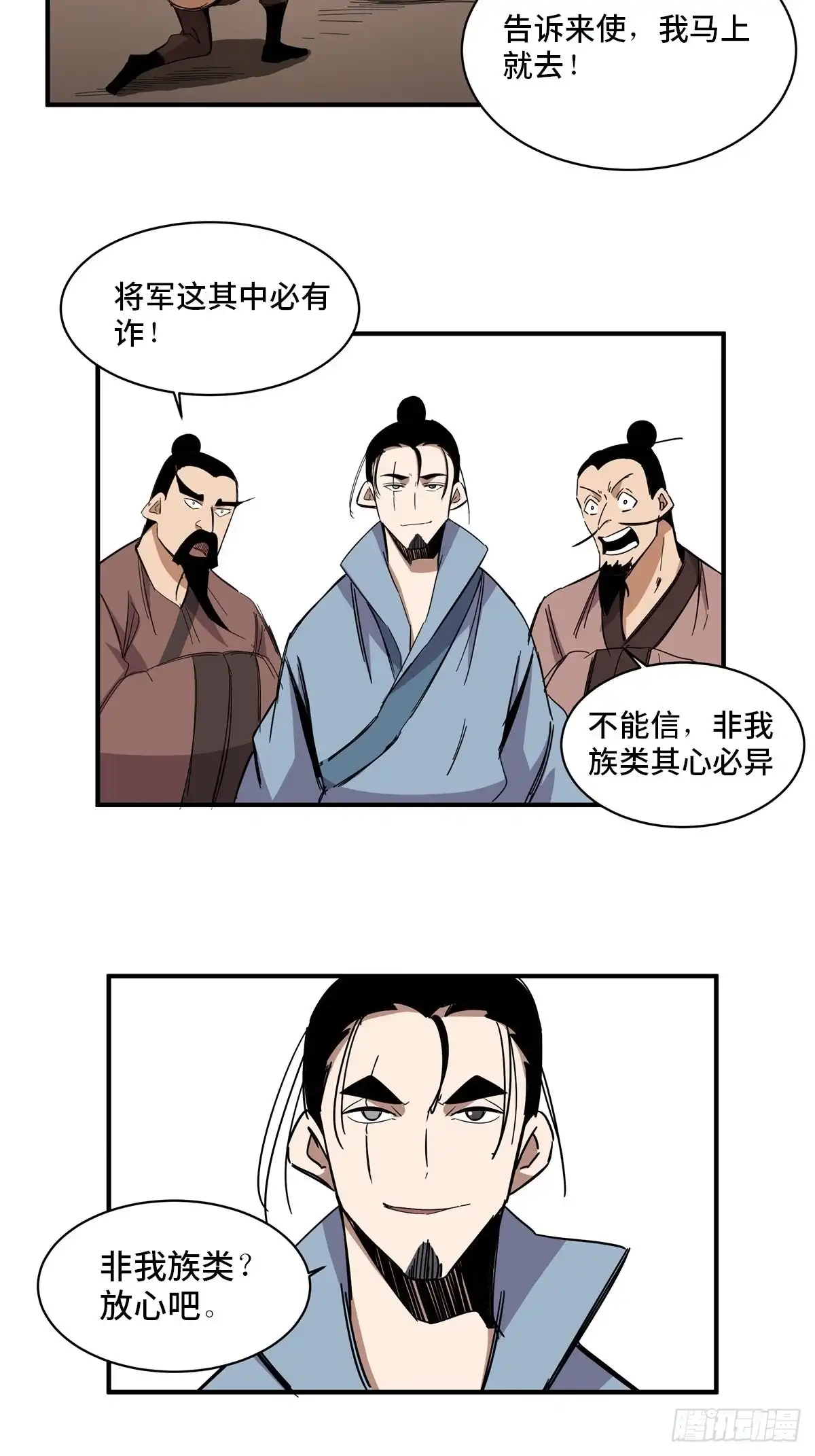 《心跳300秒》第二一一话·战 俘 第69页
