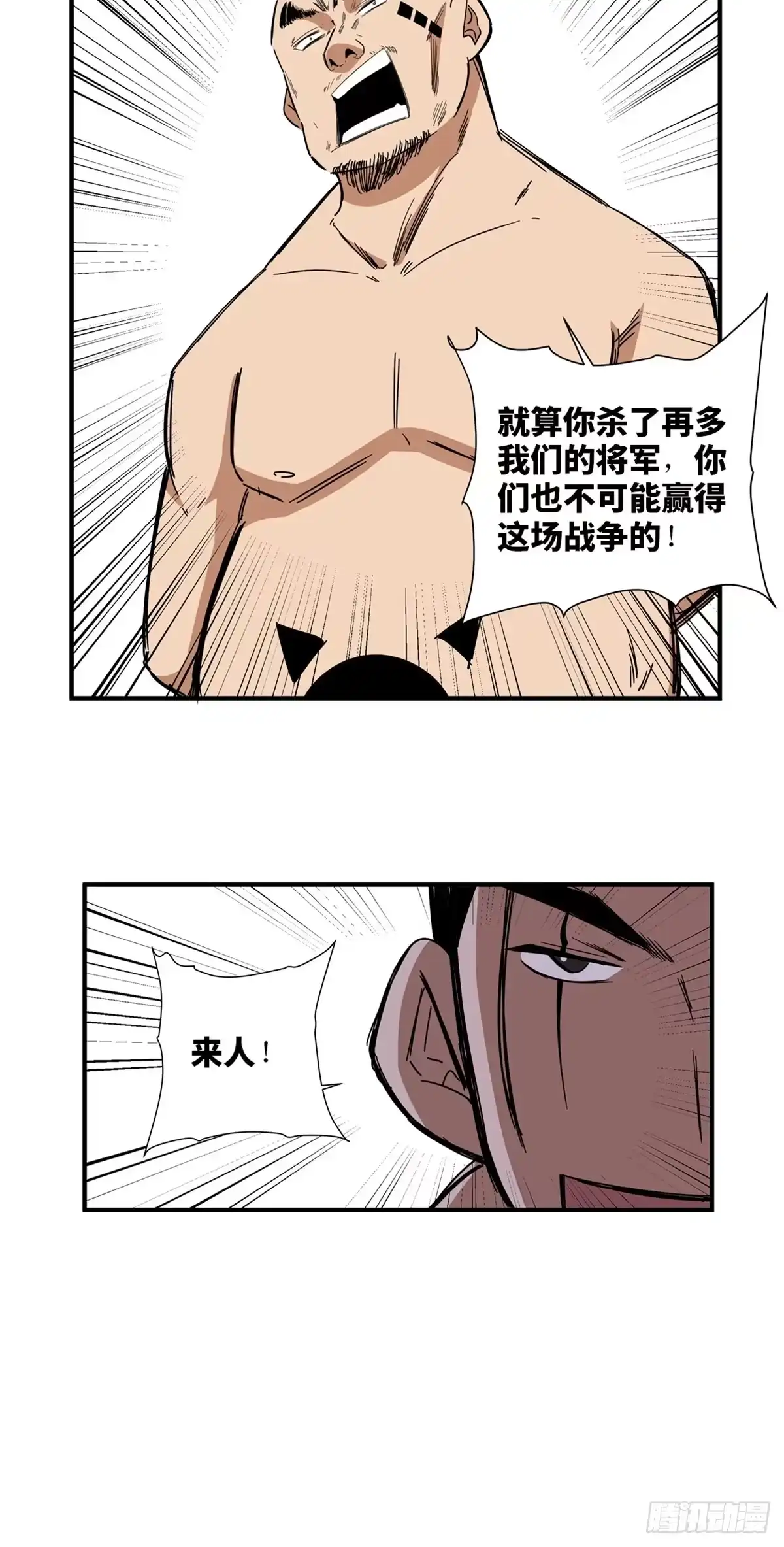 《心跳300秒》第二一一话·战 俘 第11页