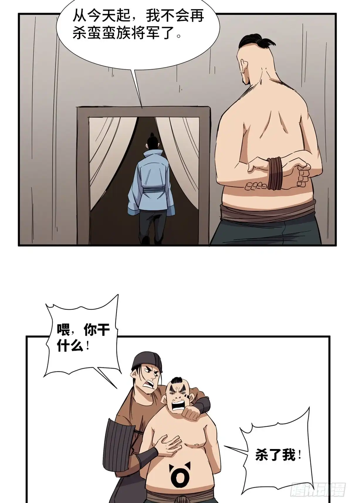 《心跳300秒》第二一一话·战 俘 第13页