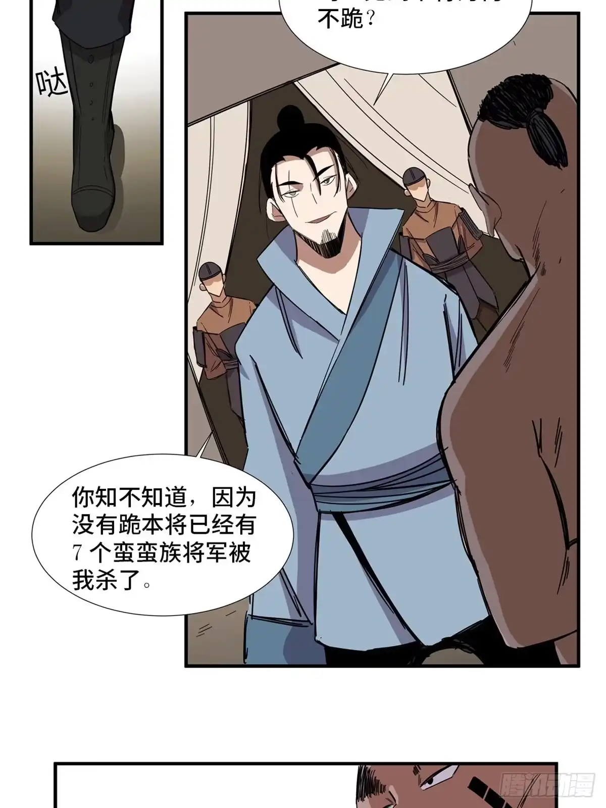 《心跳300秒》第二一一话·战 俘 第8页