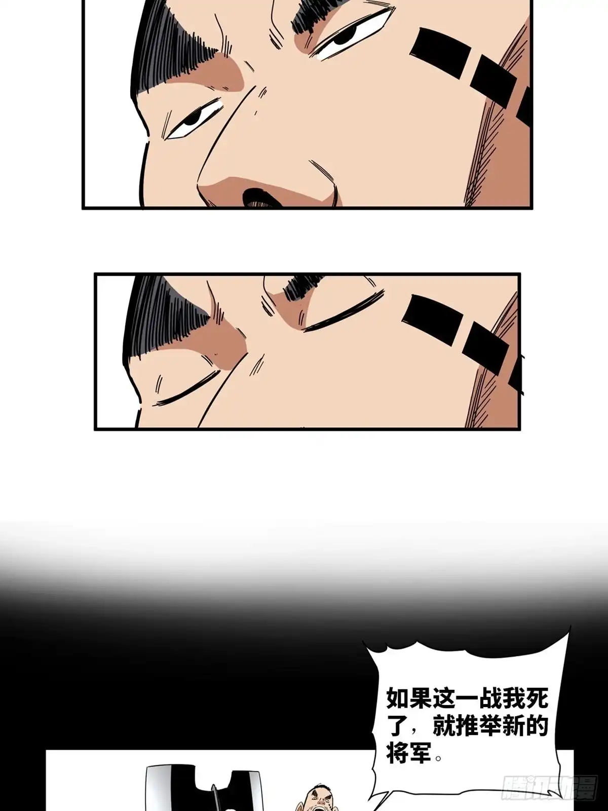 《心跳300秒》第二一一话·战 俘 第4页
