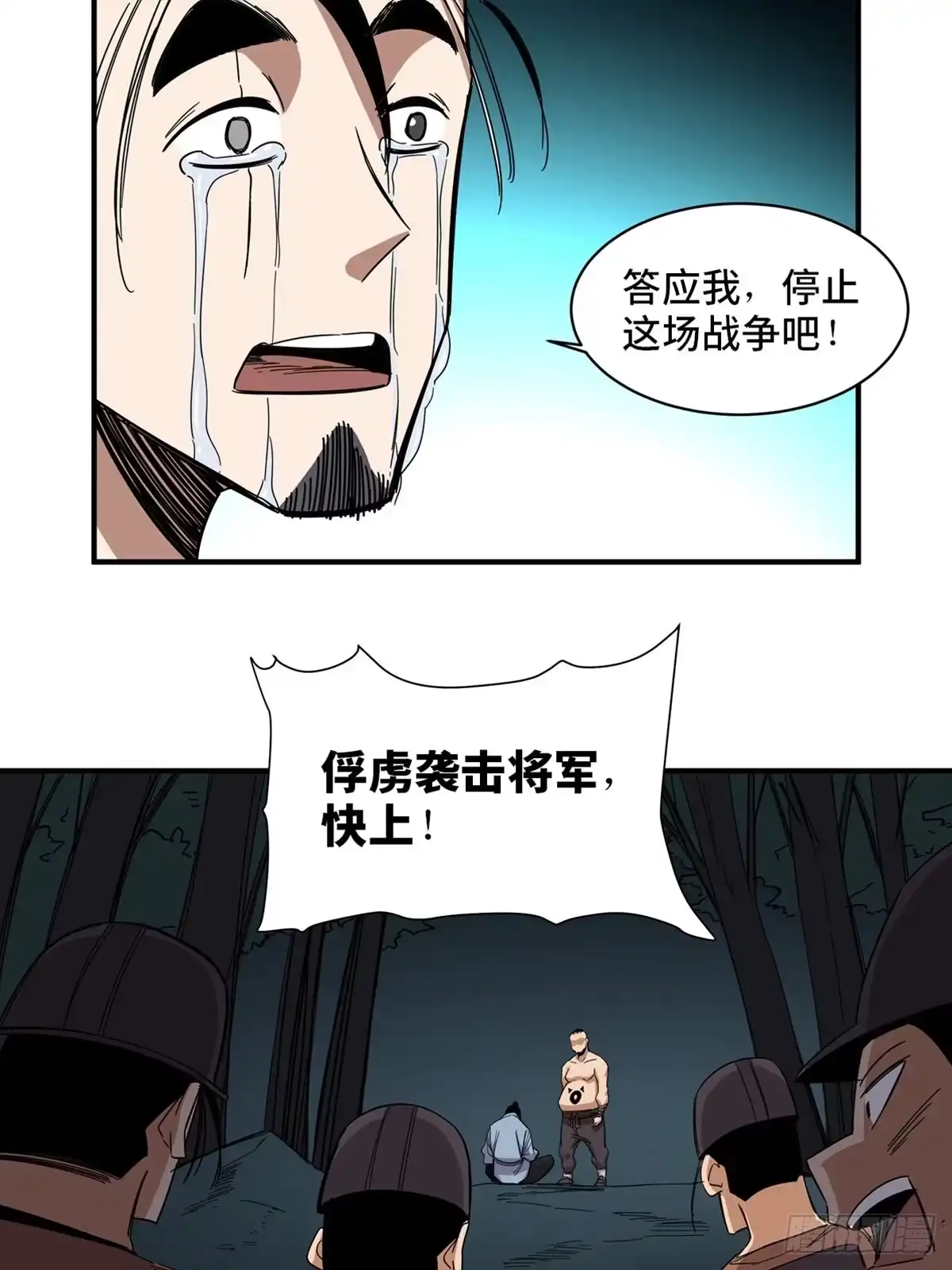 《心跳300秒》第二一一话·战 俘 第63页