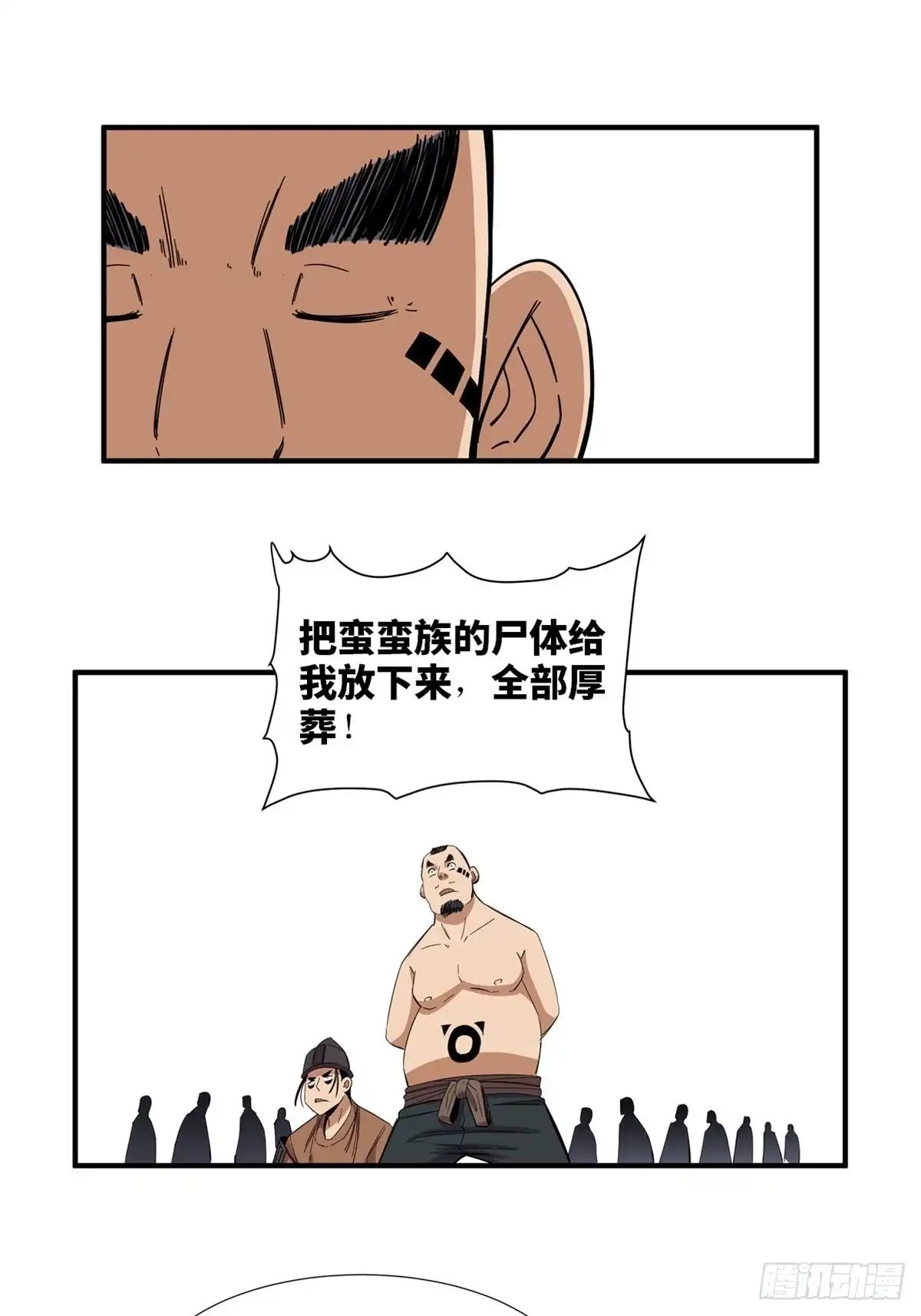 《心跳300秒》第二一一话·战 俘 第12页