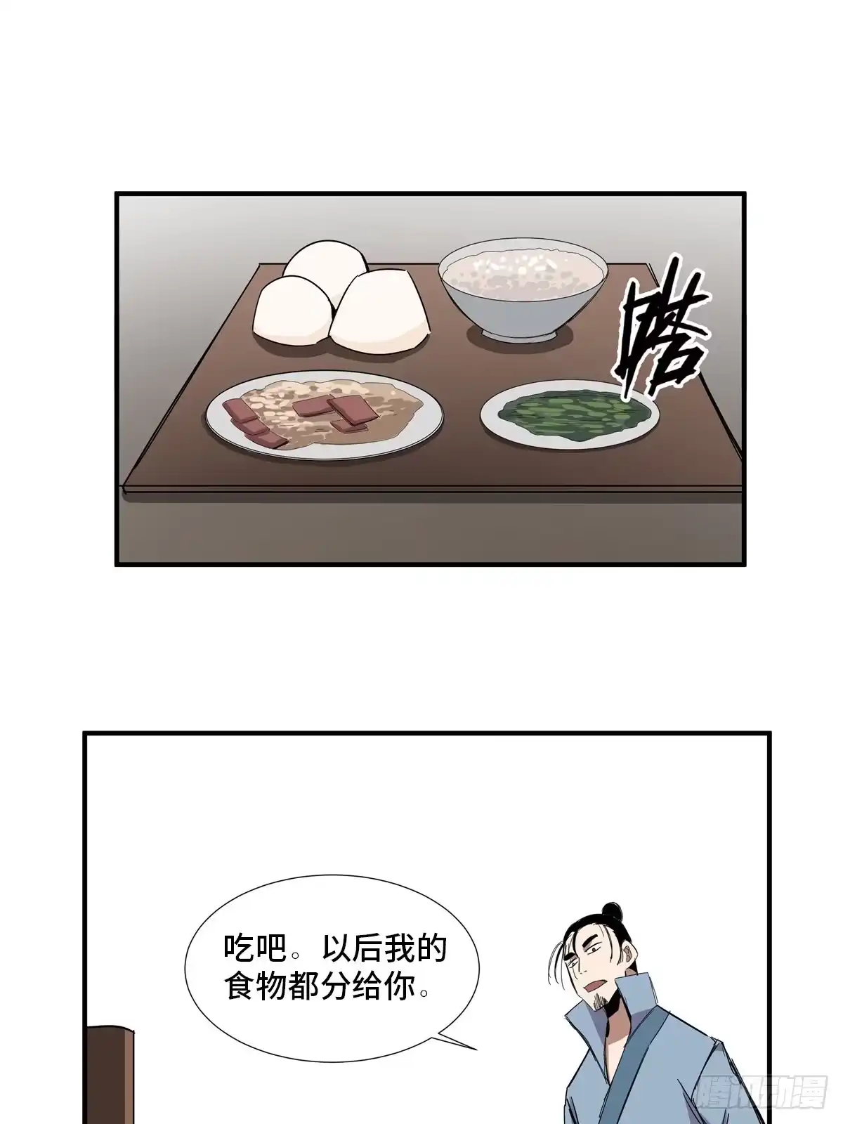 《心跳300秒》第二一一话·战 俘 第31页