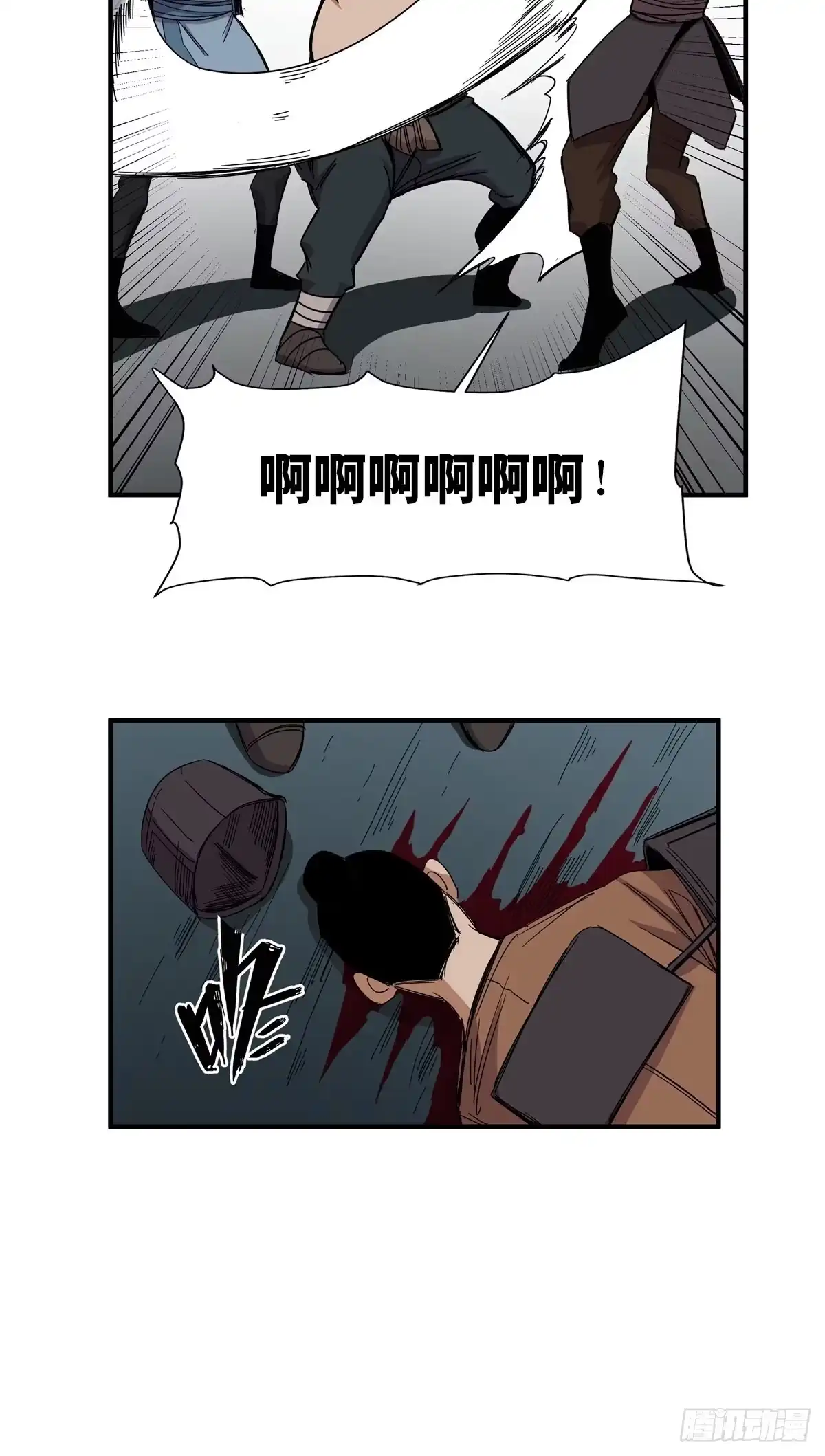《心跳300秒》第二一一话·战 俘 第55页