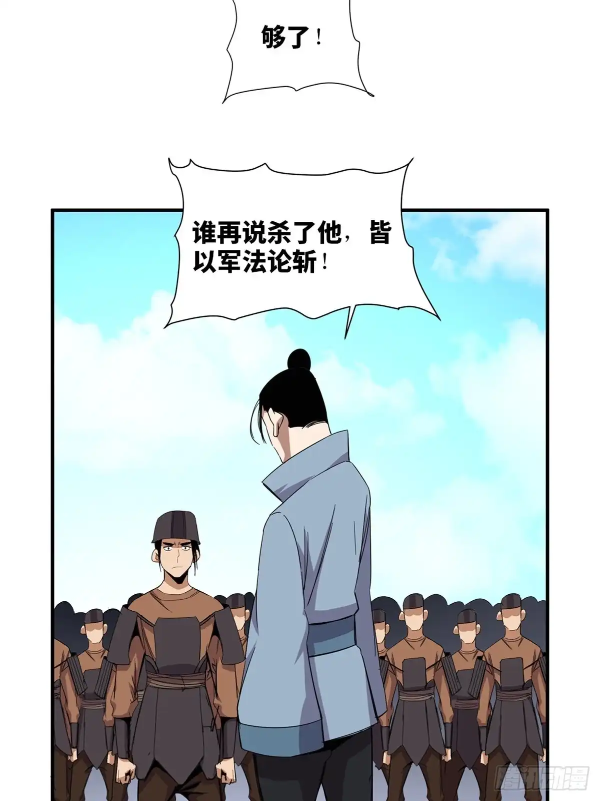 《心跳300秒》第二一一话·战 俘 第40页