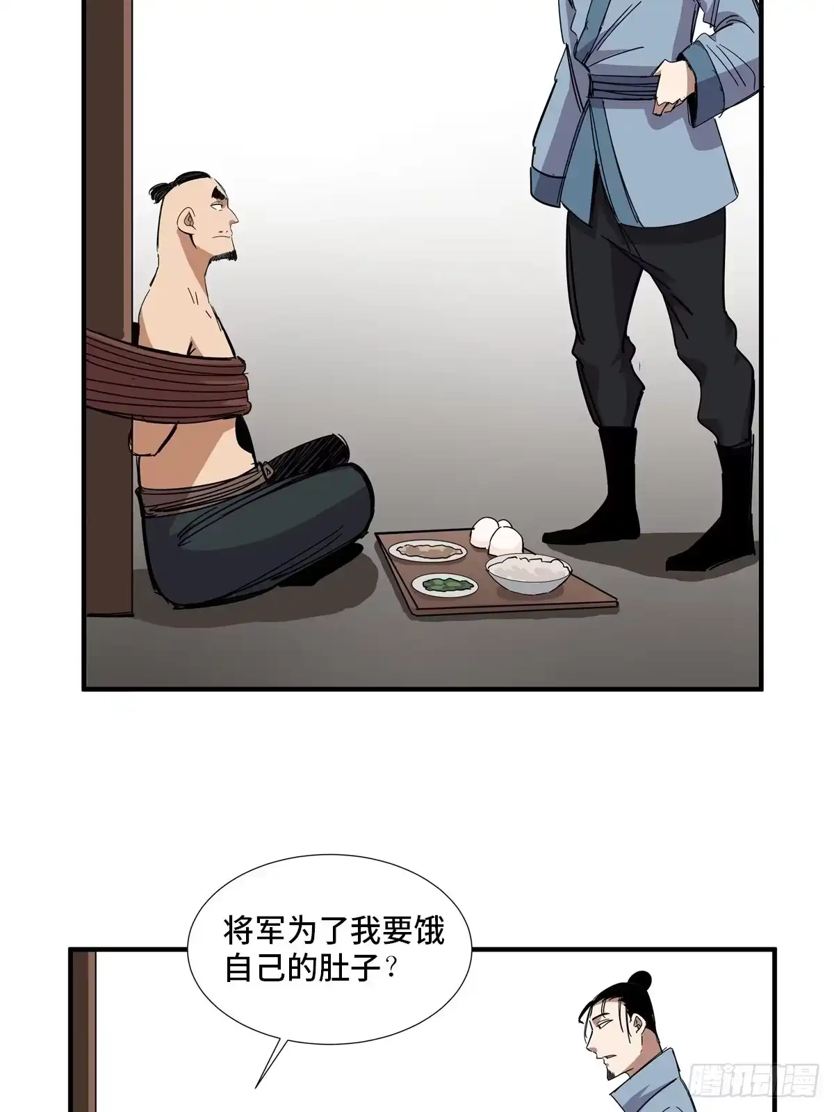 《心跳300秒》第二一一话·战 俘 第32页