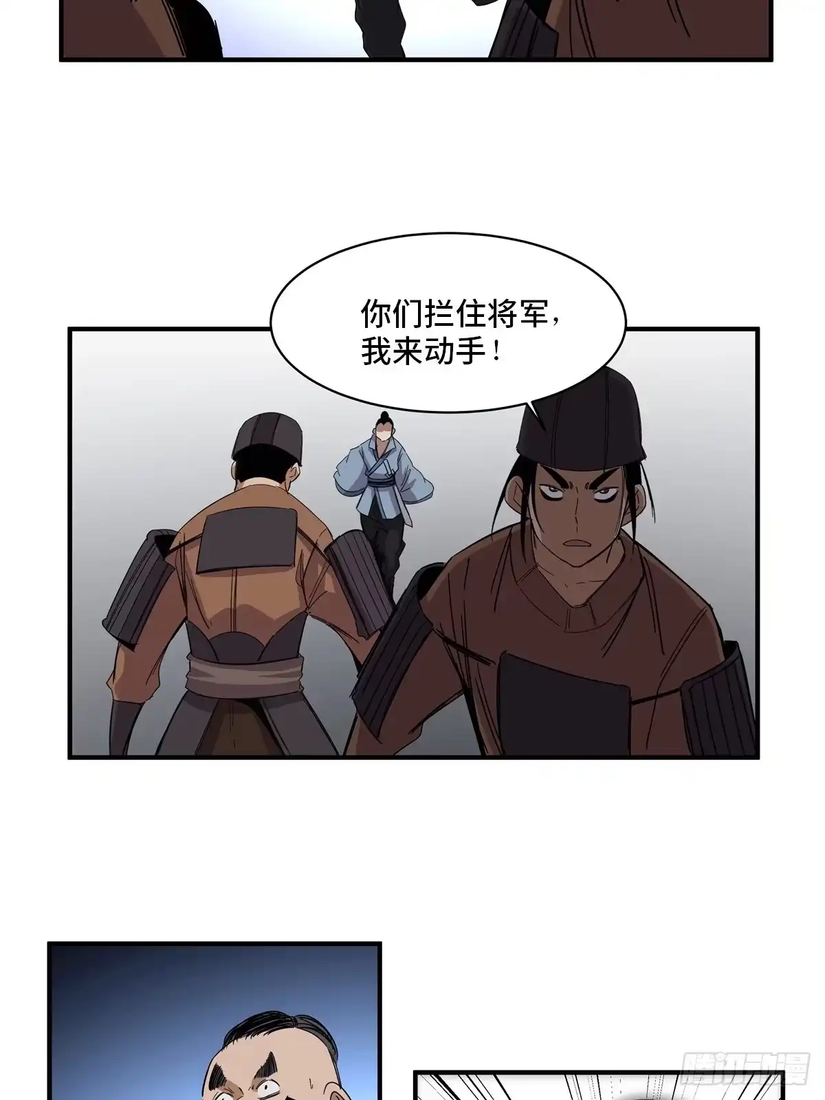 《心跳300秒》第二一一话·战 俘 第48页
