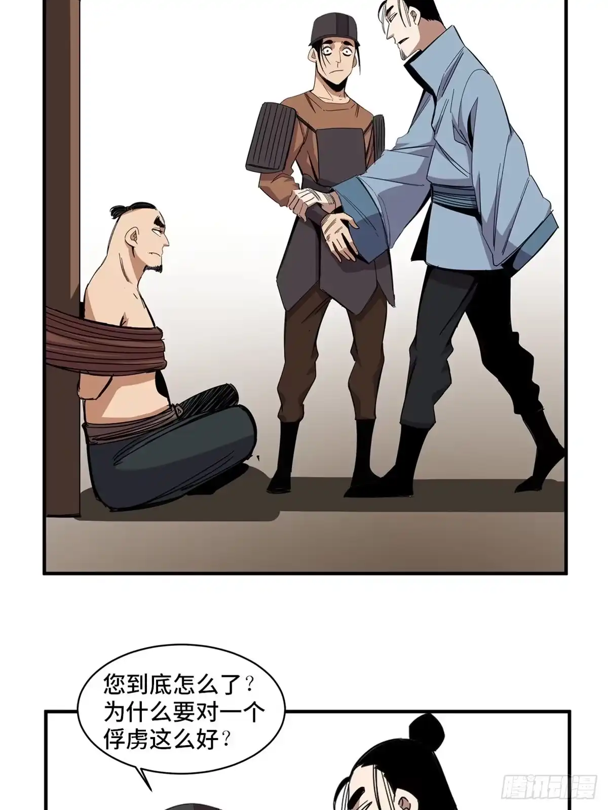 《心跳300秒》第二一一话·战 俘 第37页