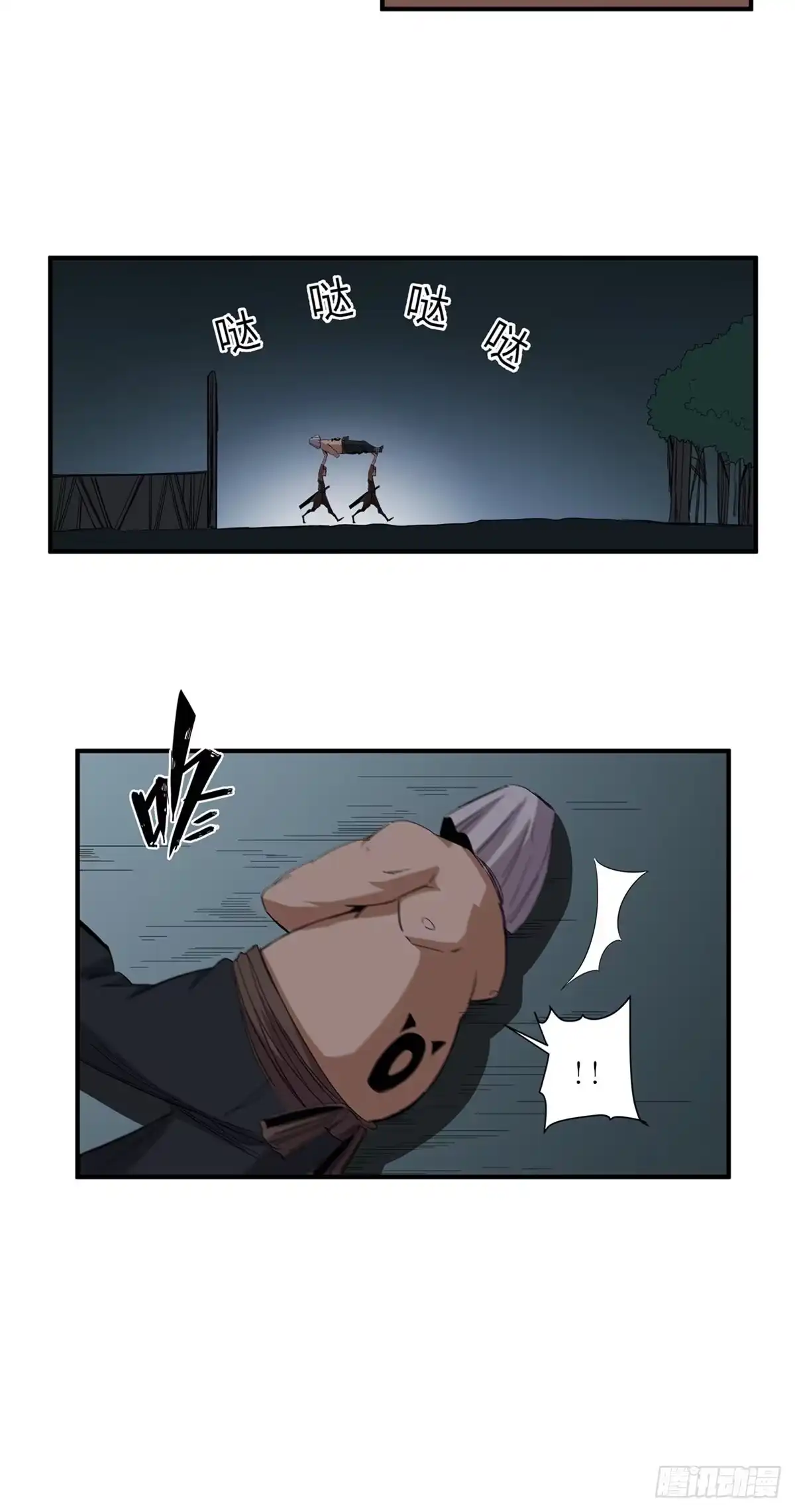 《心跳300秒》第二一一话·战 俘 第44页