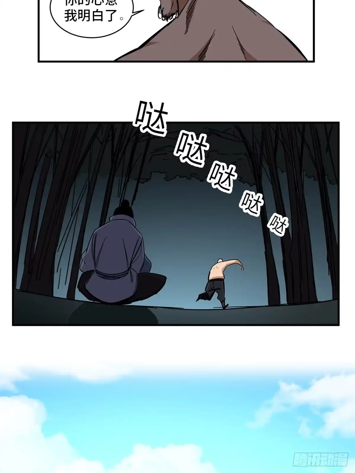 《心跳300秒》第二一一话·战 俘 第65页