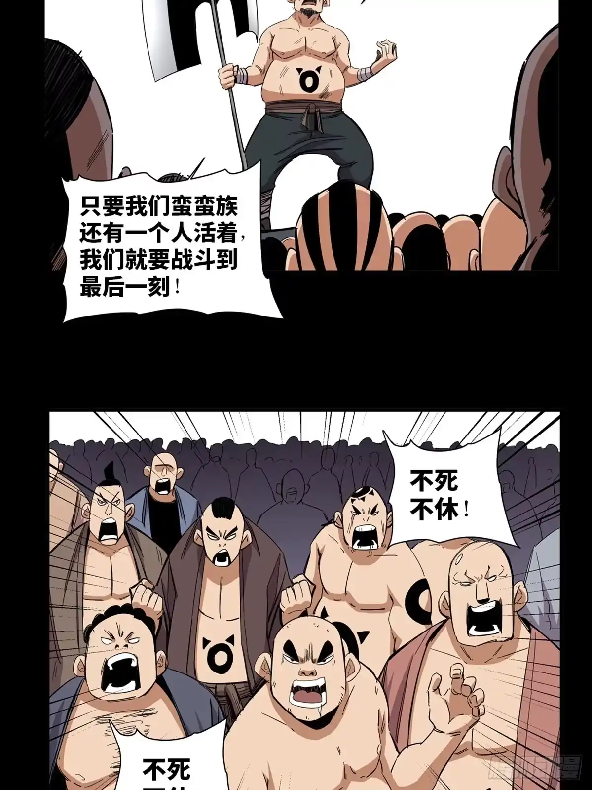 《心跳300秒》第二一一话·战 俘 第5页