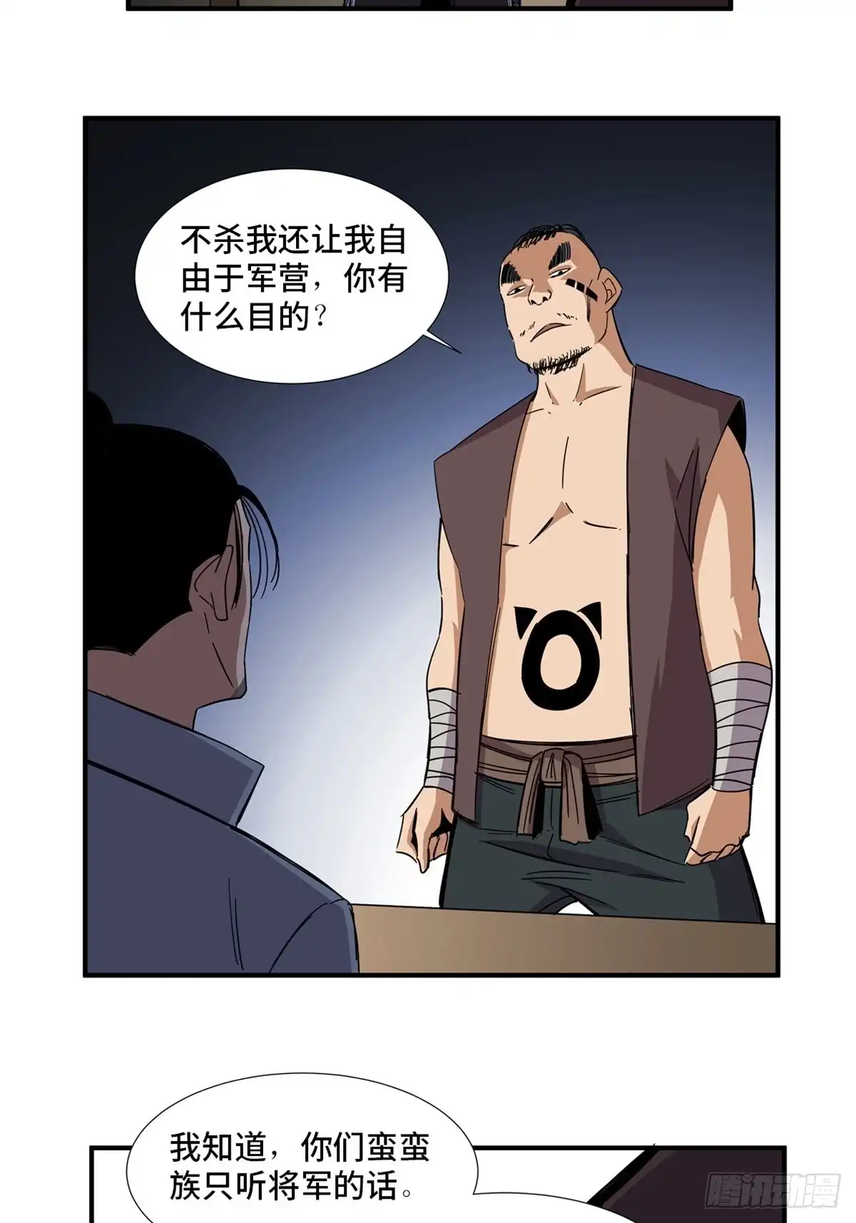 《心跳300秒》第二一一话·战 俘 第16页