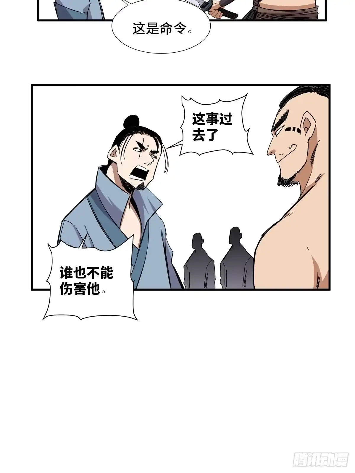 《心跳300秒》第二一一话·战 俘 第25页