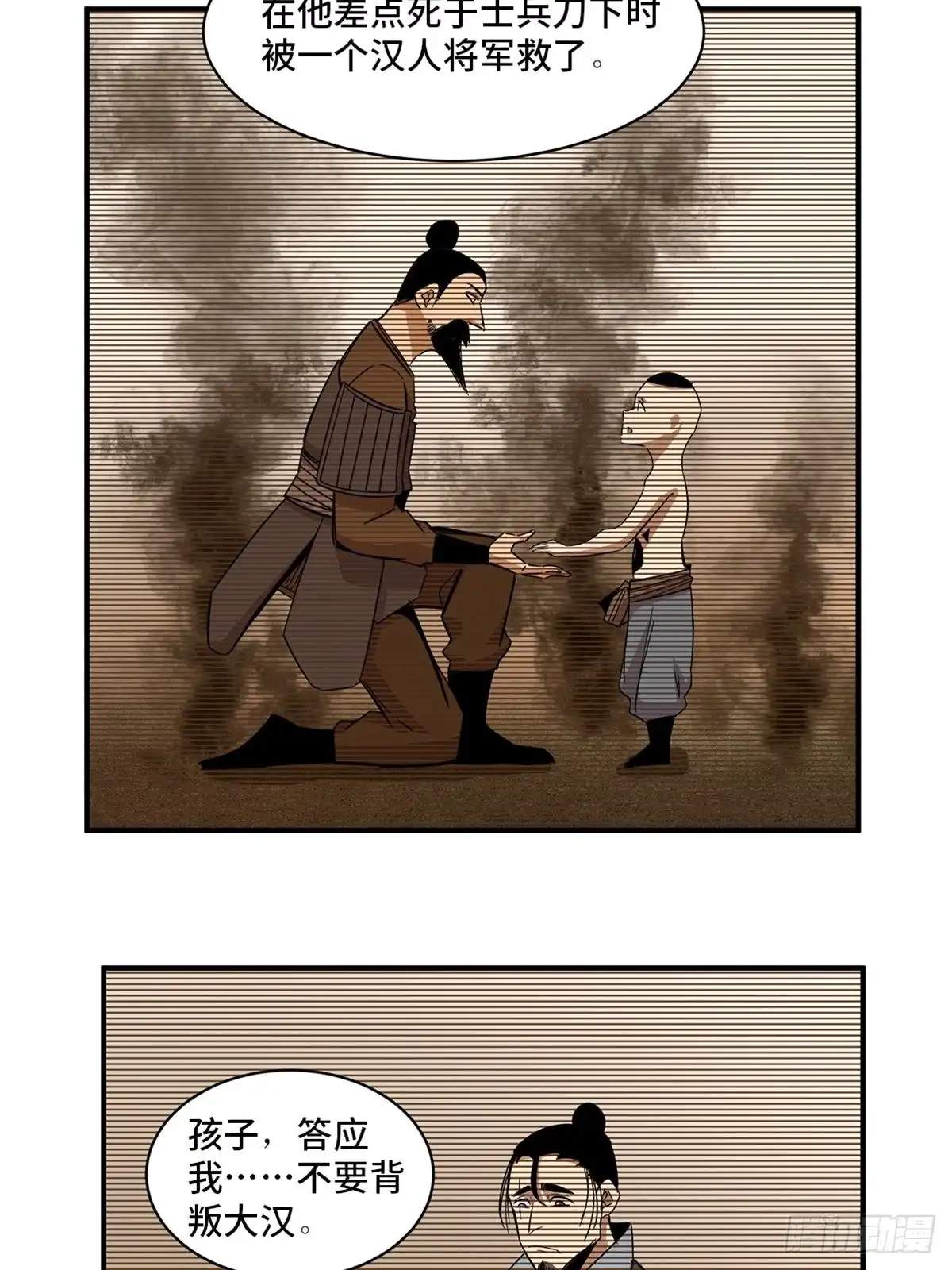 《心跳300秒》第二一一话·战 俘 第60页