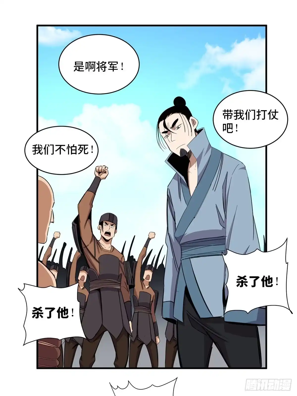 《心跳300秒》第二一一话·战 俘 第39页