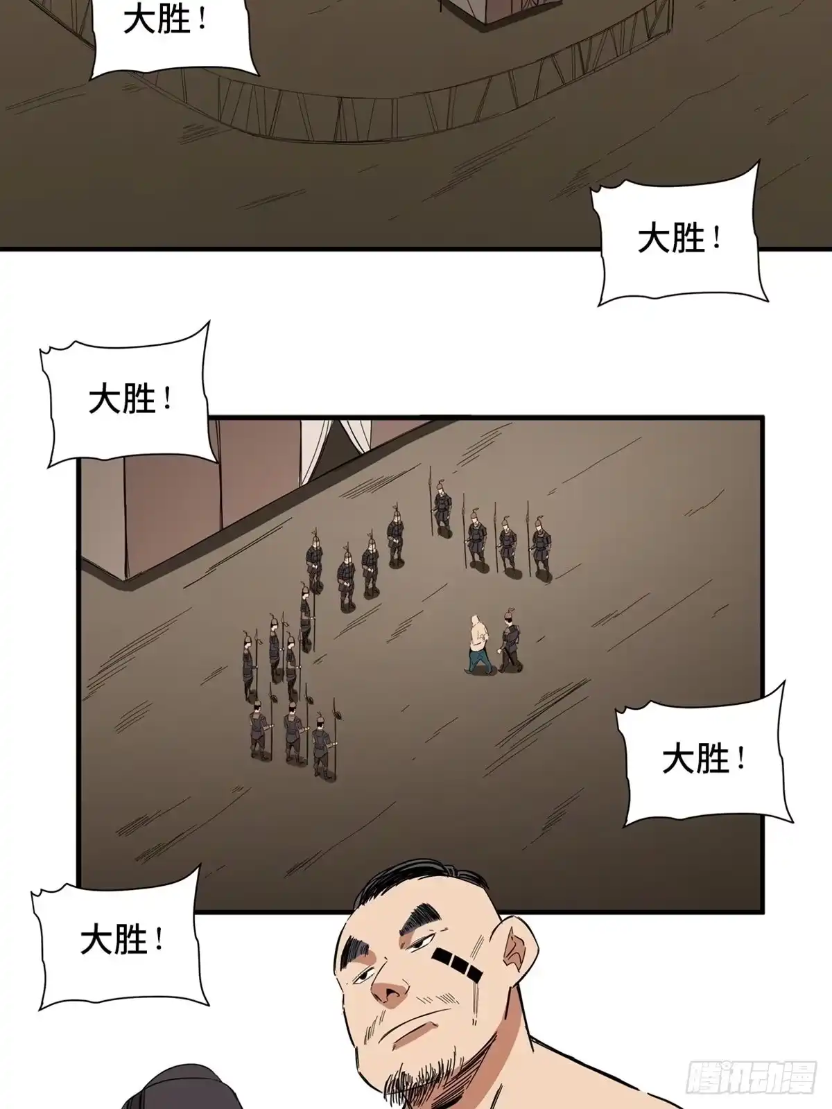 《心跳300秒》第二一一话·战 俘 第2页