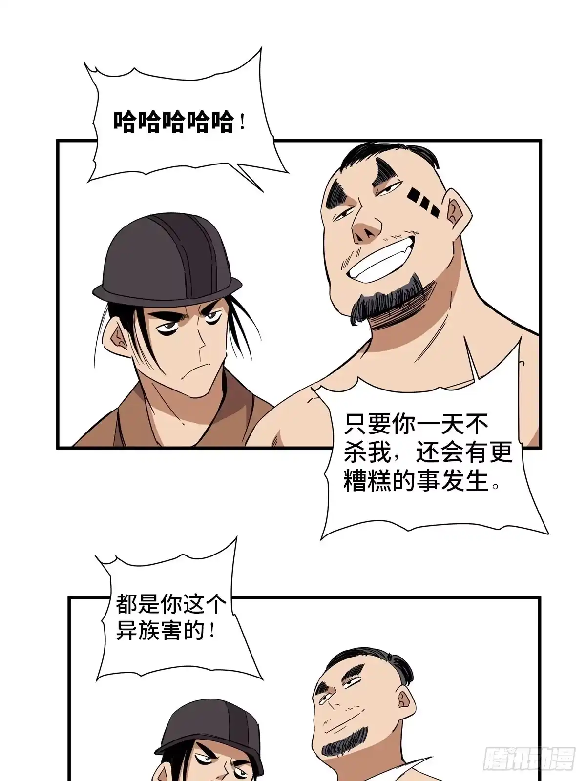 《心跳300秒》第二一一话·战 俘 第23页
