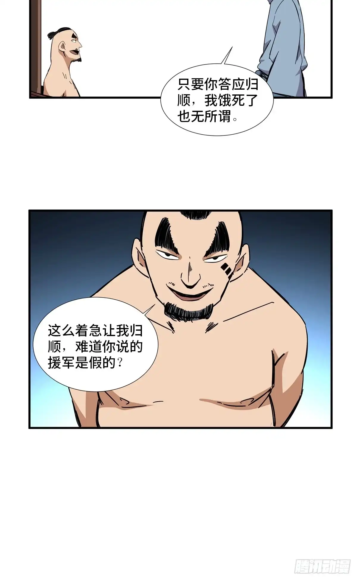 《心跳300秒》第二一一话·战 俘 第33页