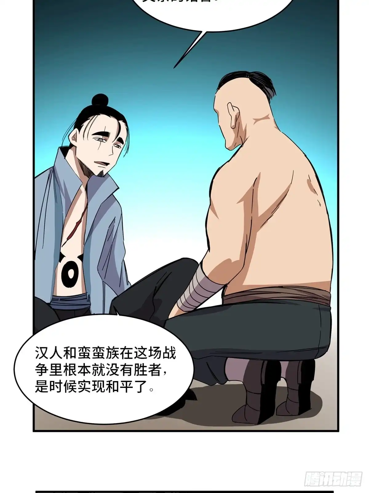 《心跳300秒》第二一一话·战 俘 第62页