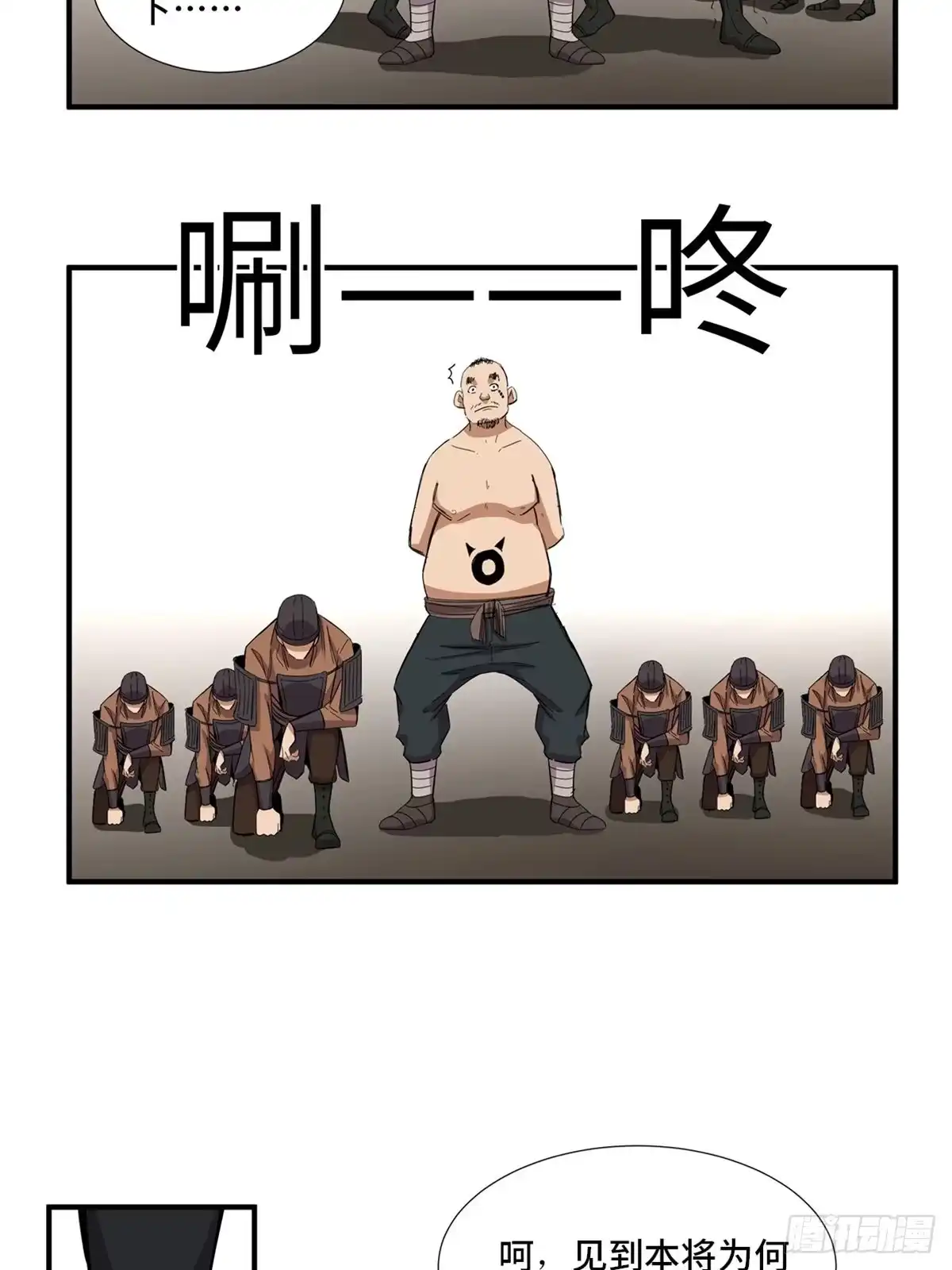 《心跳300秒》第二一一话·战 俘 第7页