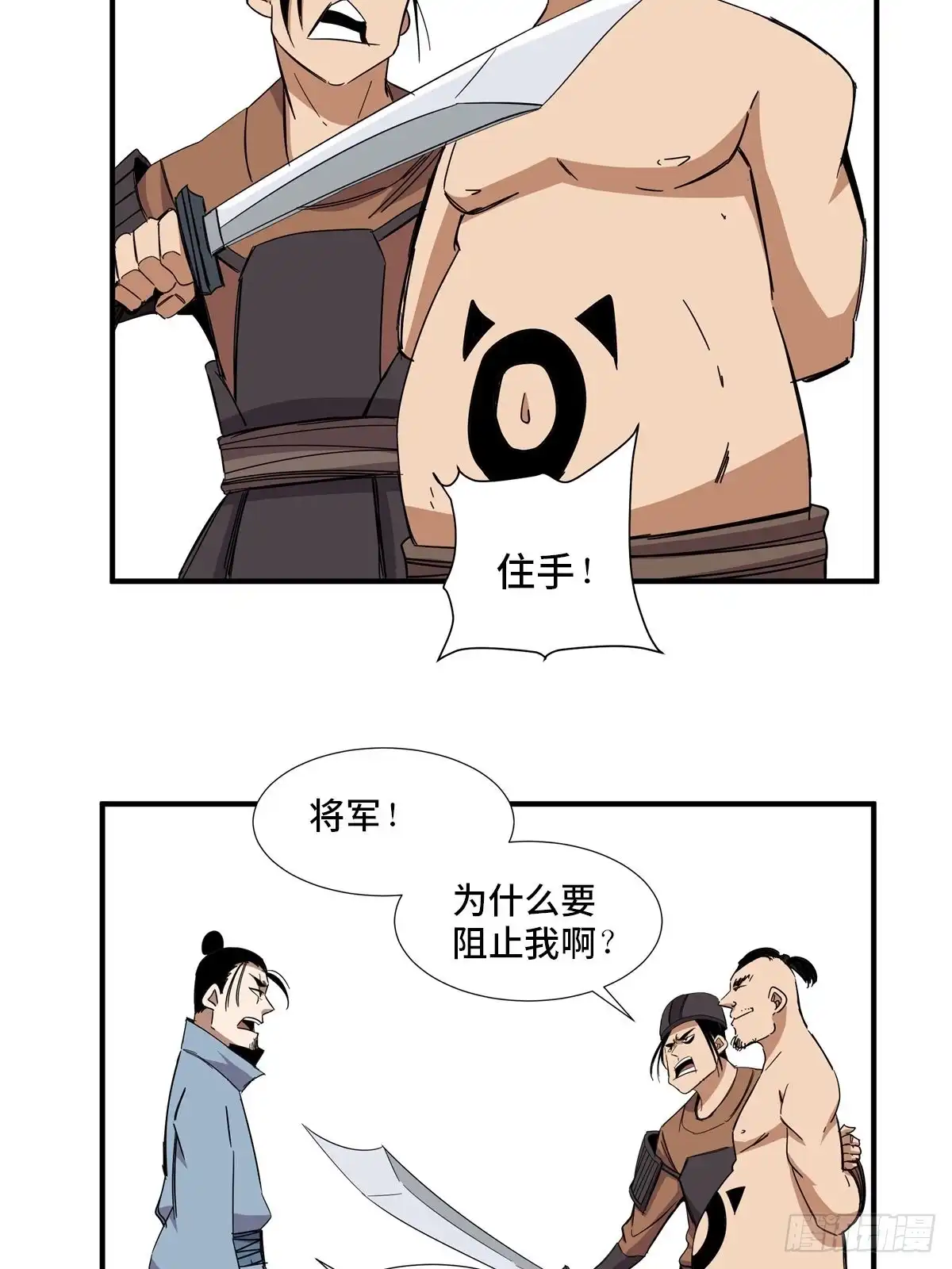 《心跳300秒》第二一一话·战 俘 第24页