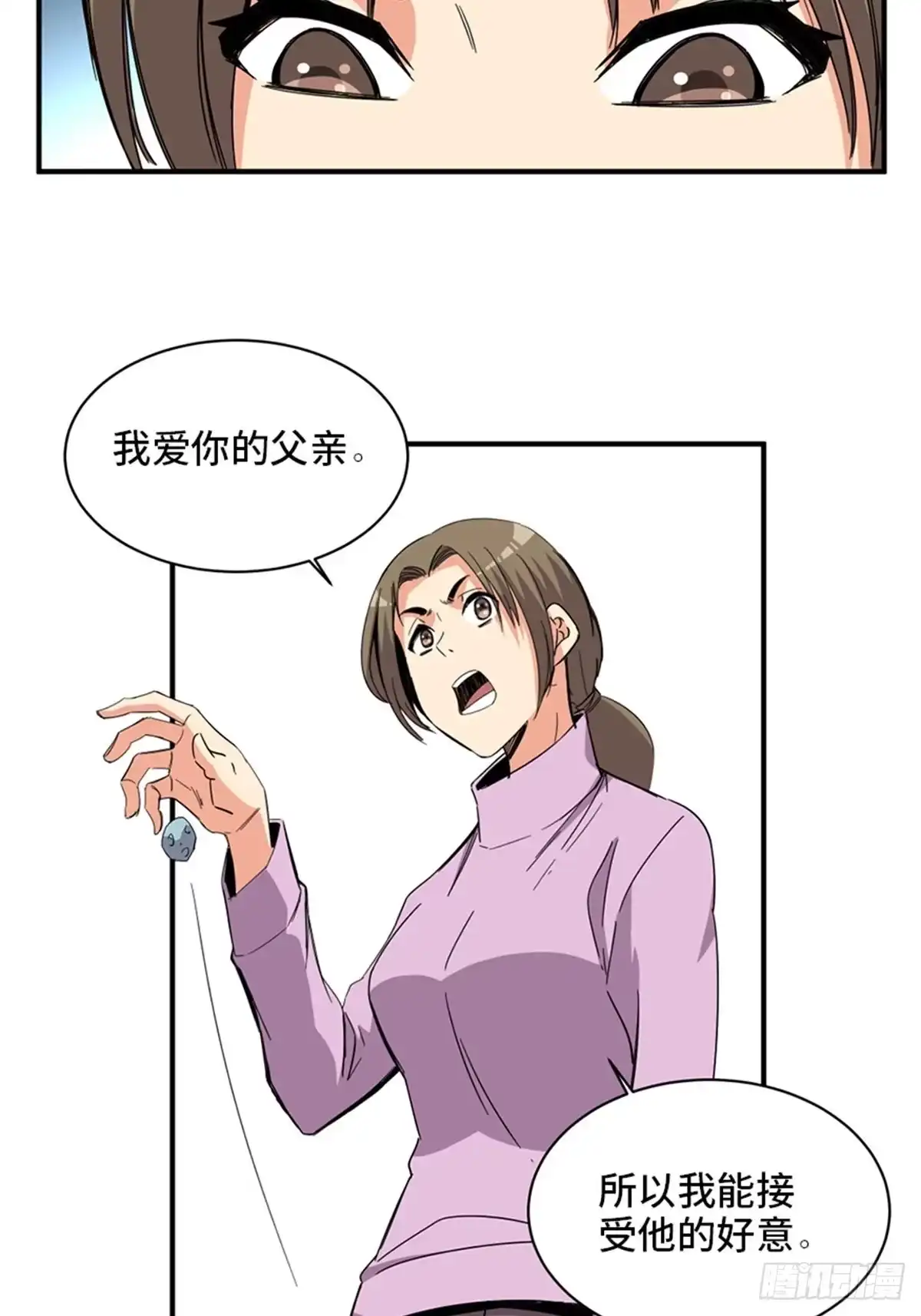 《心跳300秒》第二一二话·损宝石 第43页