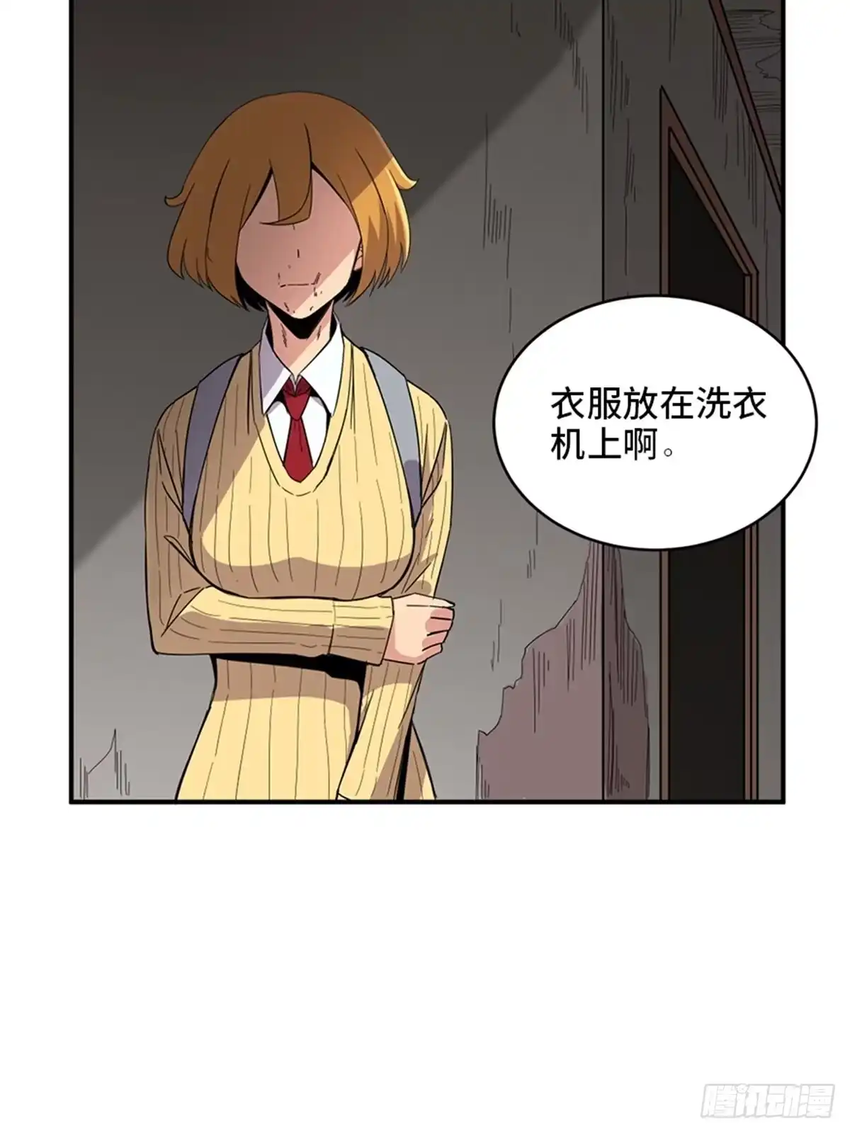 《心跳300秒》第二一二话·损宝石 第11页
