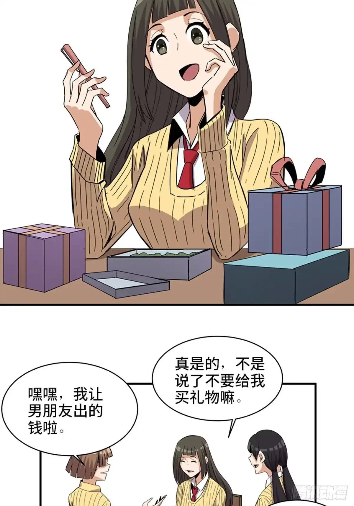 《心跳300秒》第二一二话·损宝石 第50页