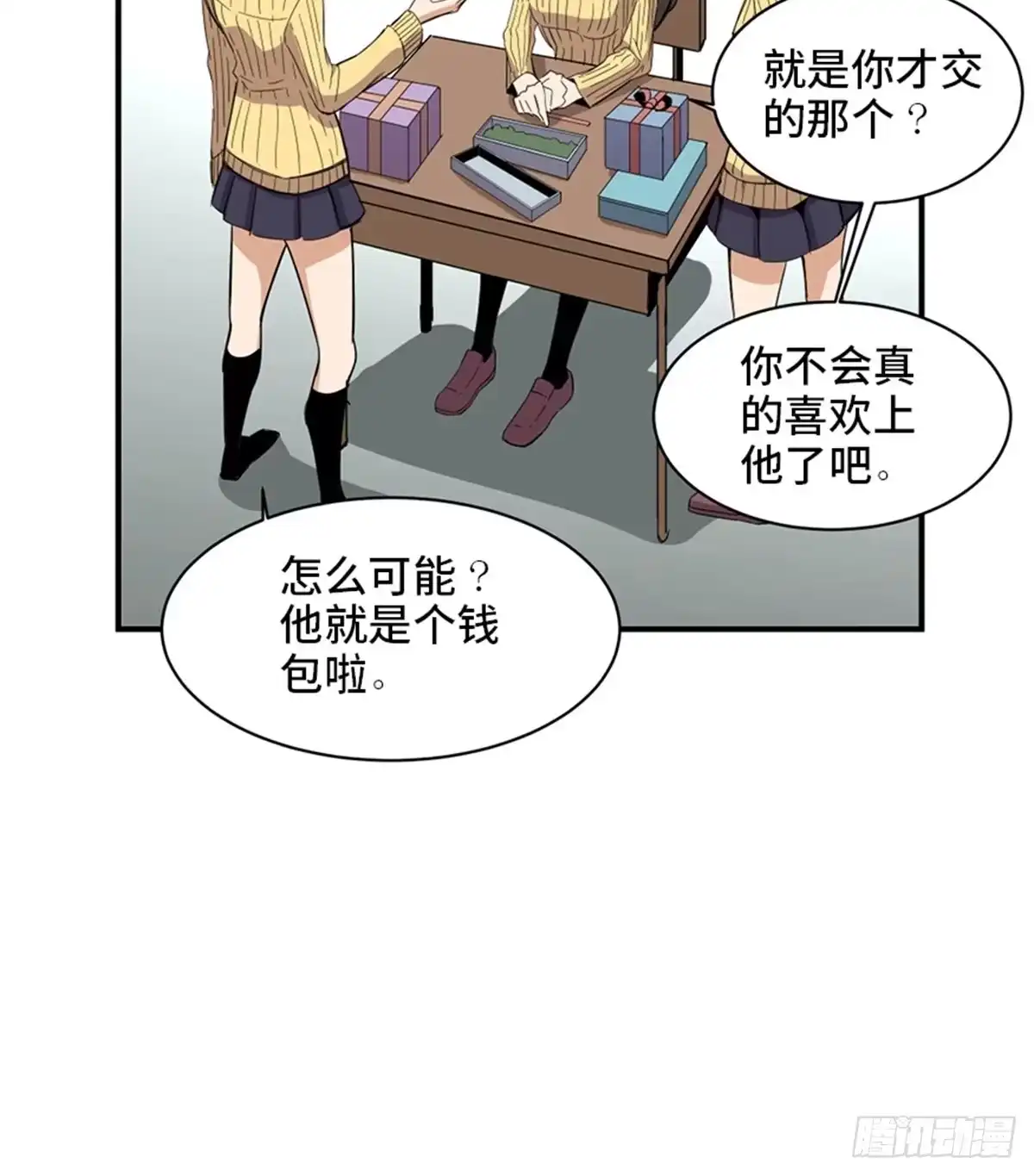 《心跳300秒》第二一二话·损宝石 第51页