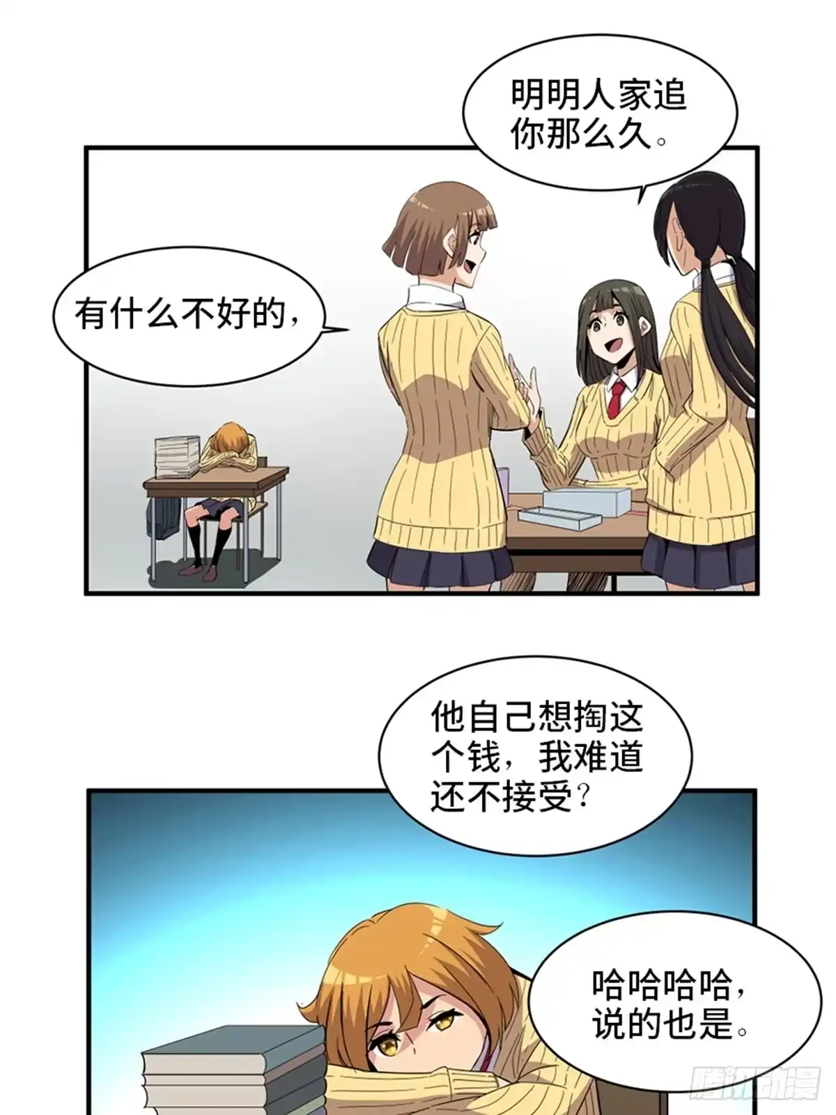 《心跳300秒》第二一二话·损宝石 第52页