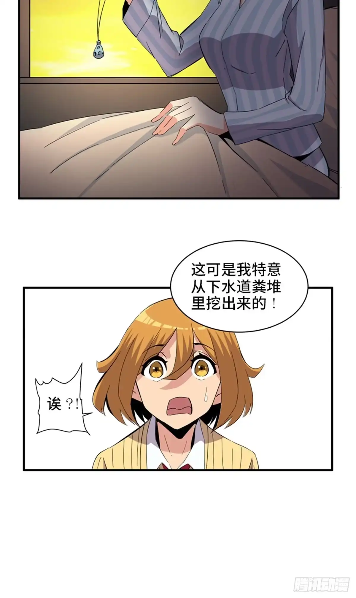 《心跳300秒》第二一二话·损宝石 第62页