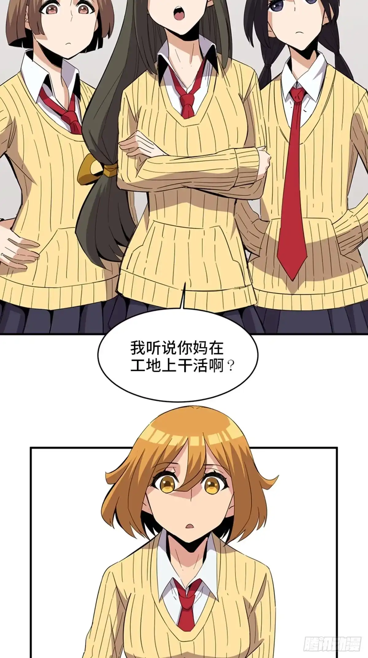 《心跳300秒》第二一二话·损宝石 第2页