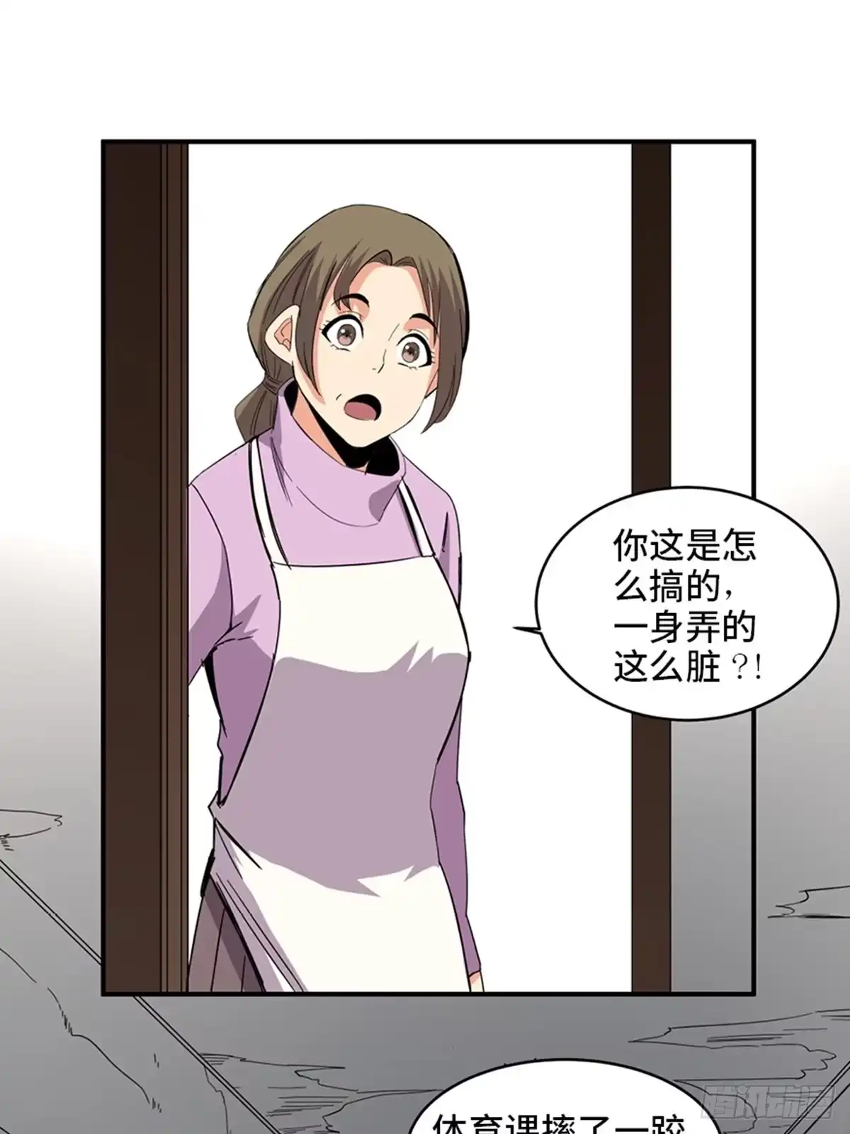 《心跳300秒》第二一二话·损宝石 第8页