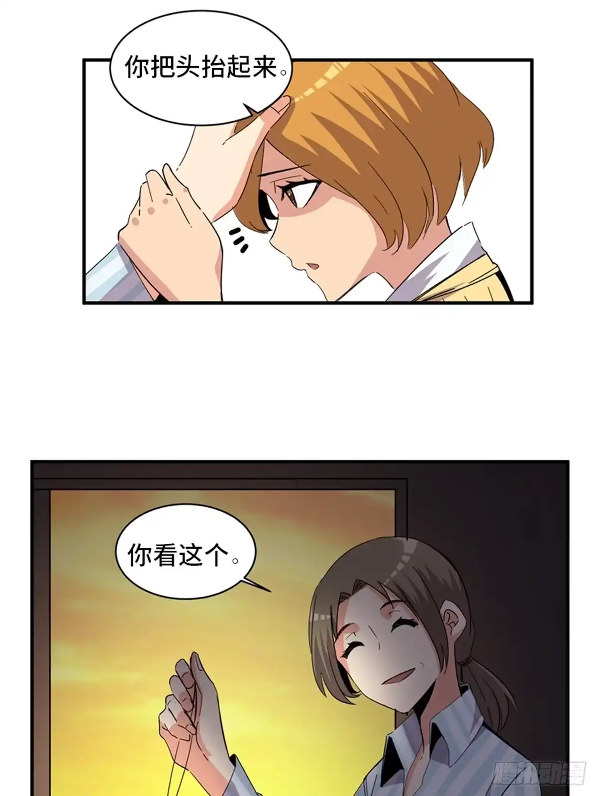 《心跳300秒》第二一二话·损宝石 第61页