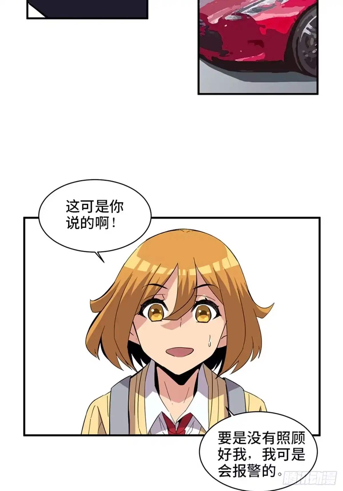 《心跳300秒》第二一二话·损宝石 第21页