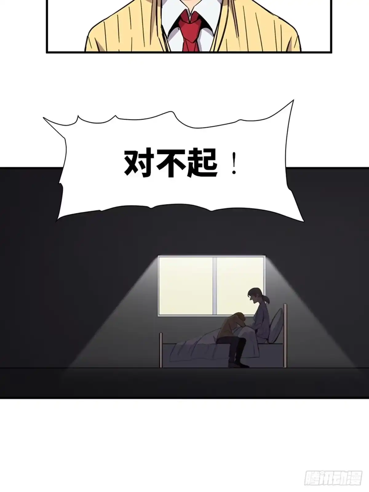 《心跳300秒》第二一二话·损宝石 第68页