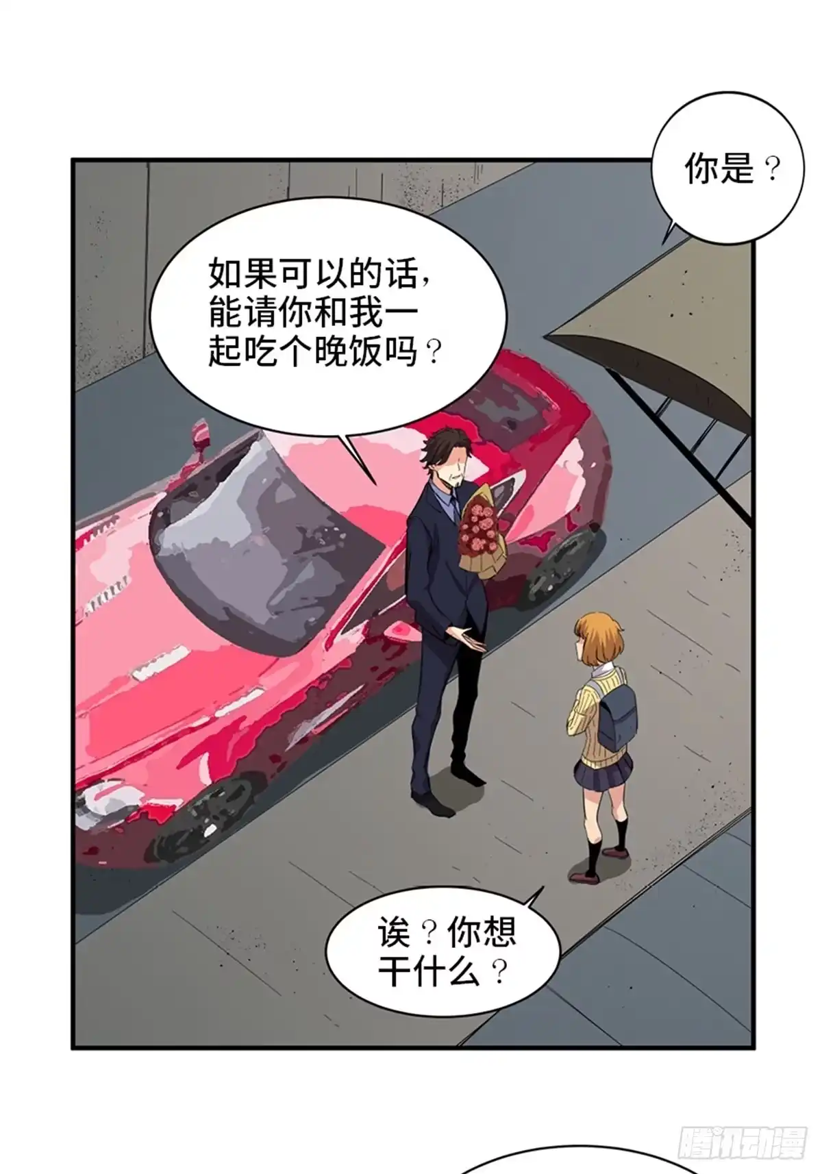 《心跳300秒》第二一二话·损宝石 第19页