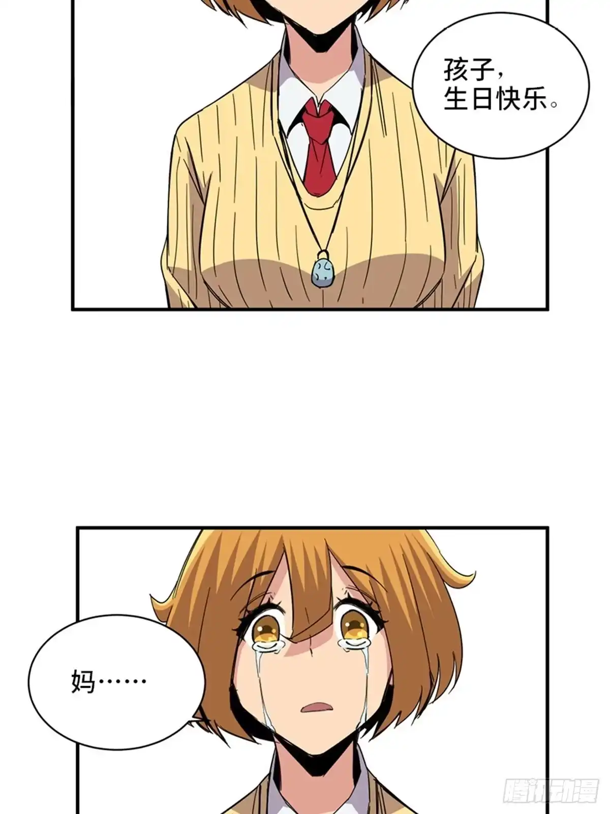 《心跳300秒》第二一二话·损宝石 第67页