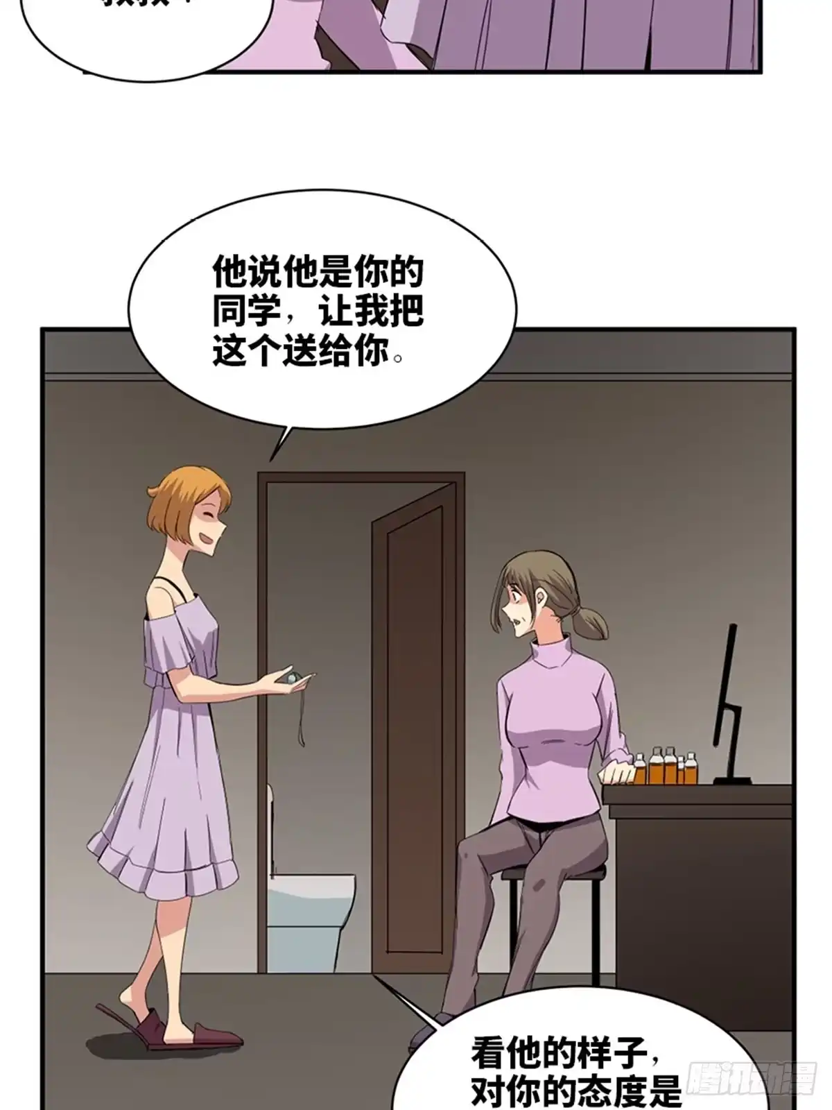 《心跳300秒》第二一二话·损宝石 第37页