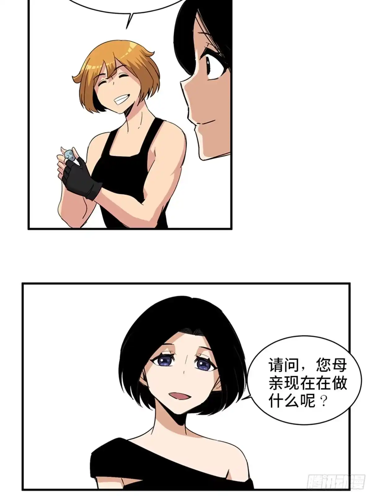 《心跳300秒》第二一二话·损宝石 第72页