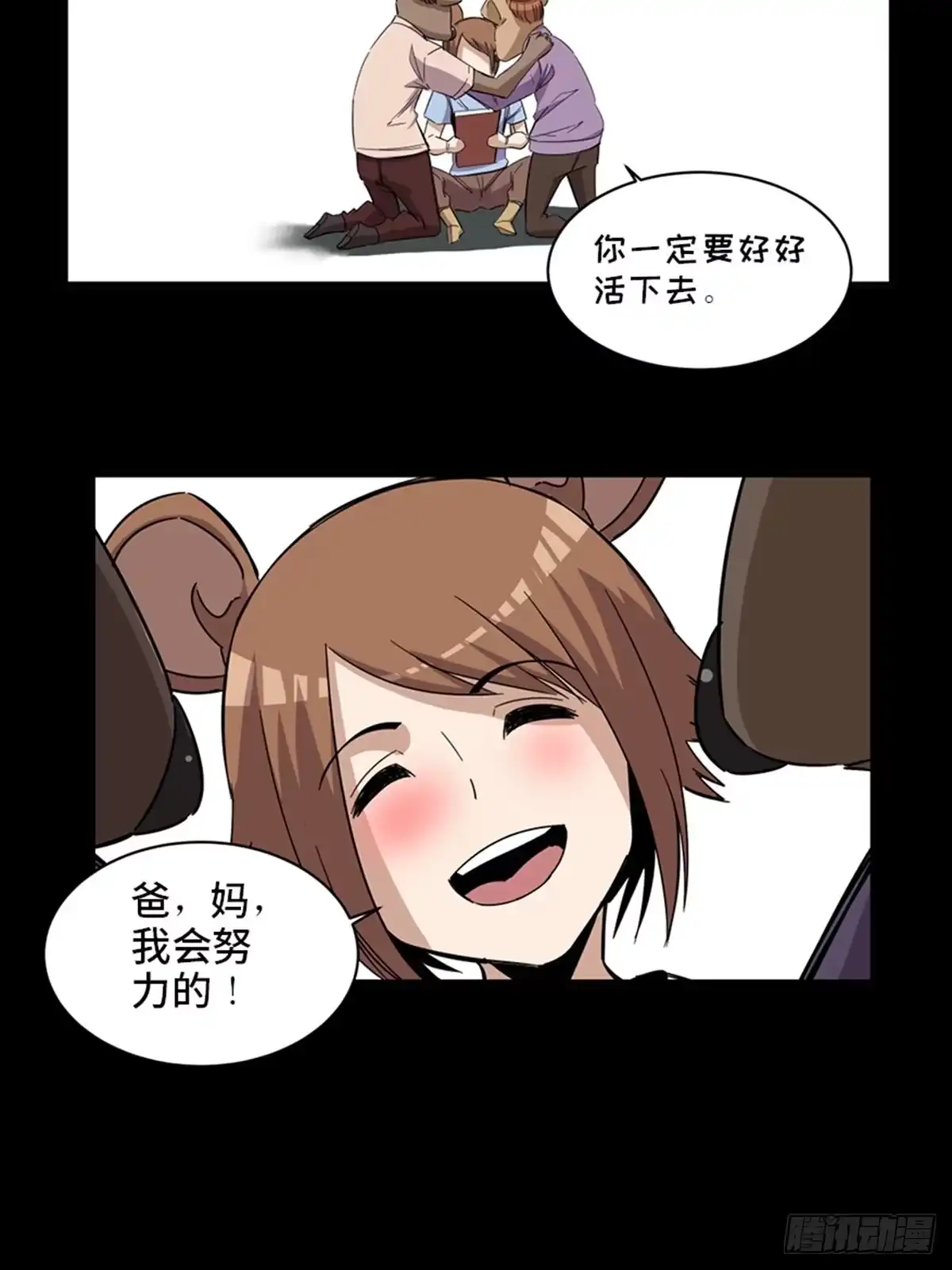 《心跳300秒》最终话·鼠裔崛起 第13页