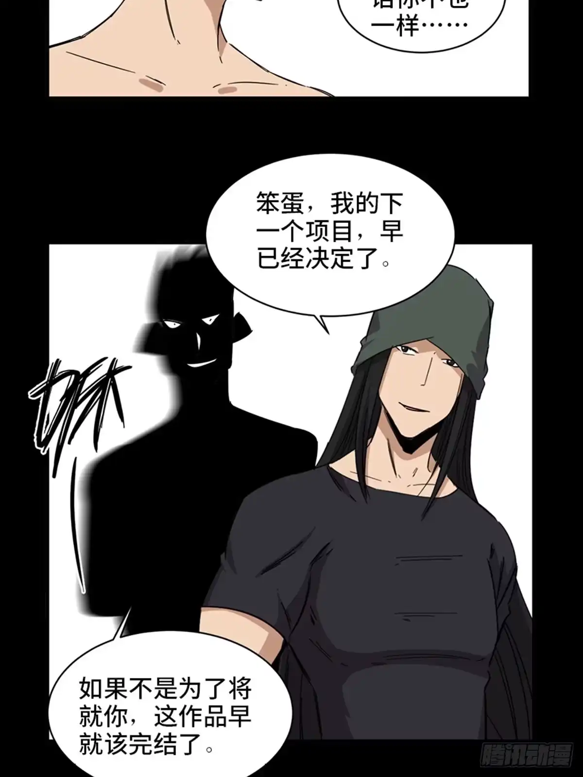 《心跳300秒》最终话·鼠裔崛起 第55页