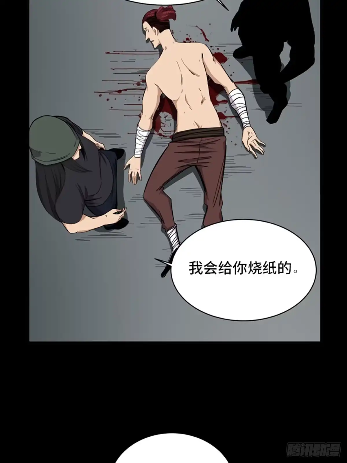 《心跳300秒》最终话·鼠裔崛起 第59页