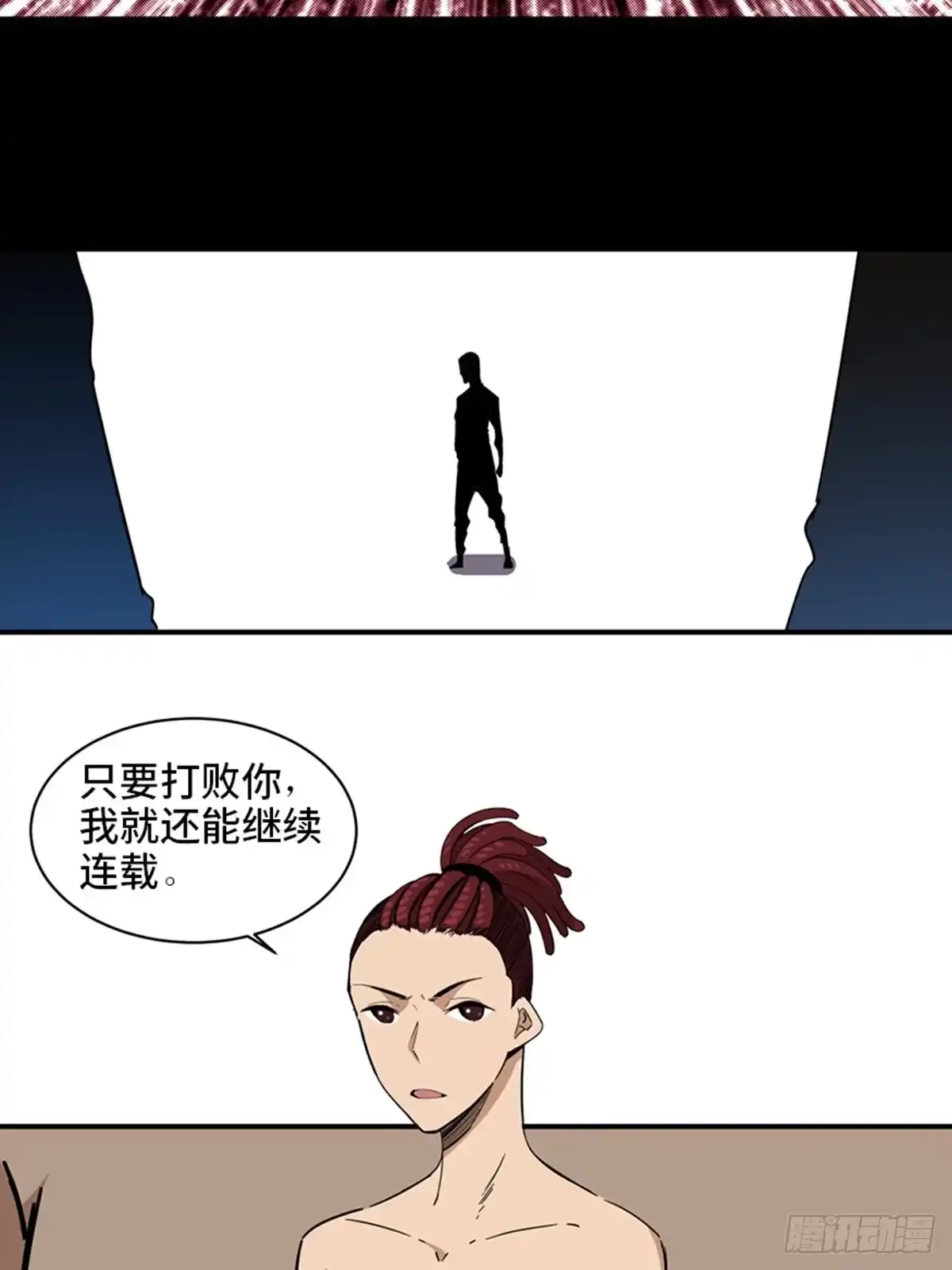 《心跳300秒》最终话·鼠裔崛起 第49页