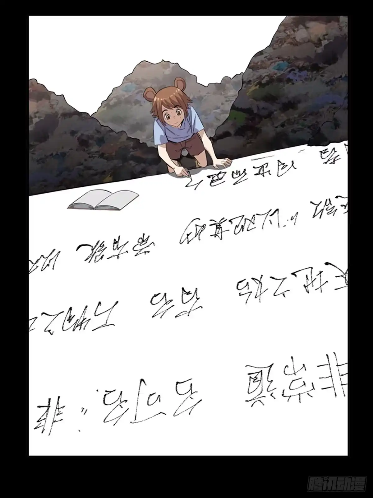 《心跳300秒》最终话·鼠裔崛起 第16页
