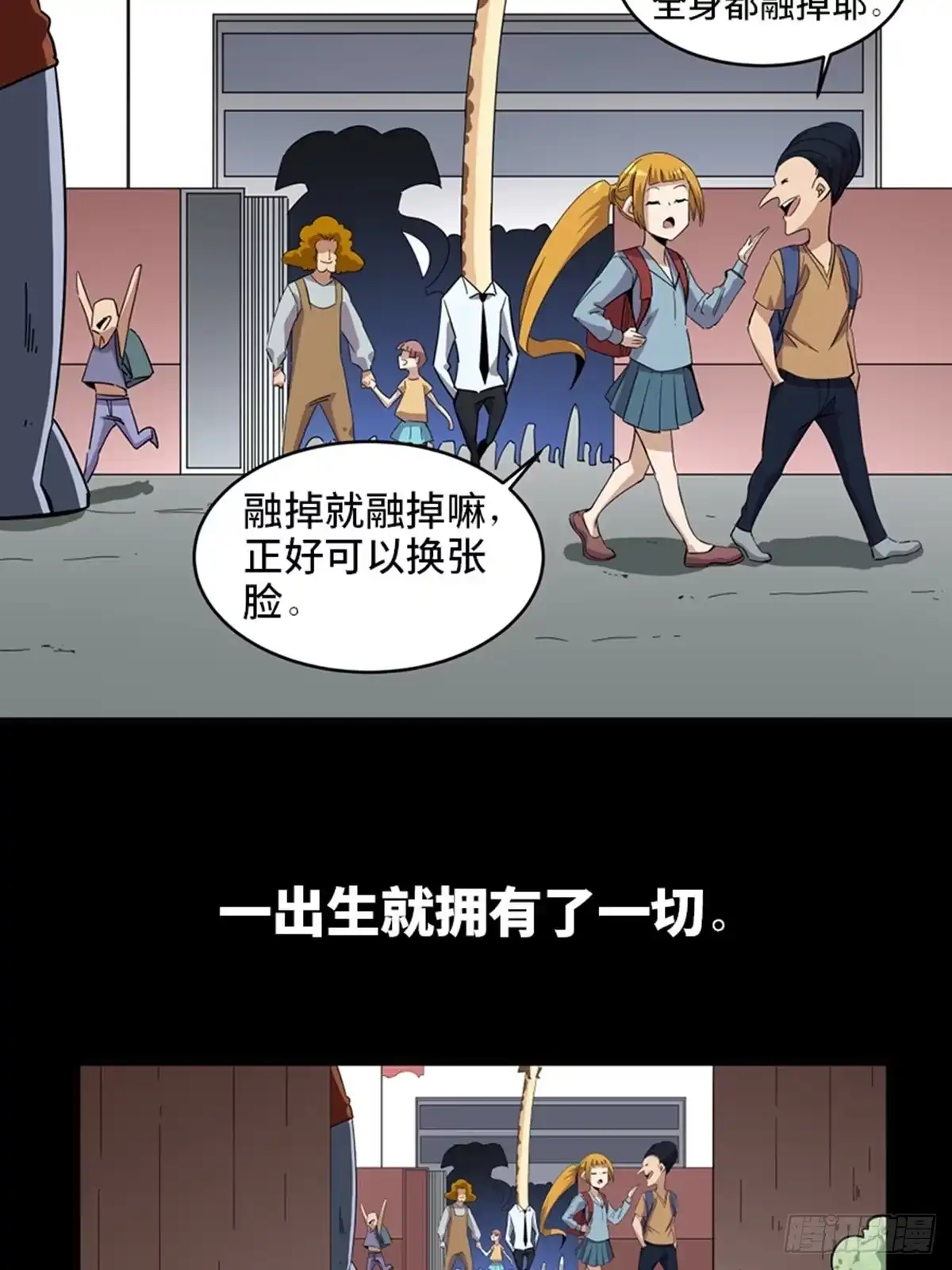 《心跳300秒》最终话·鼠裔崛起 第7页